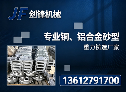 剑锋机械湛江线上分站